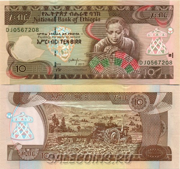 Банкнота Эфиопии 10 быров 2017 г