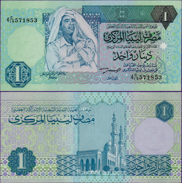 Банкнота Ливии 1 динар 1991 г