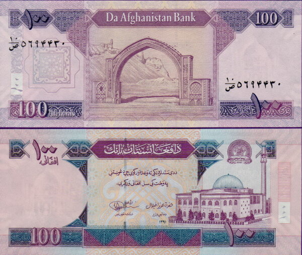 Банкнота Афганистана 100 афгани 2012 год