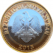 Монета Южного Судана 2 фунта 2015 год