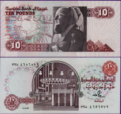 Банкнота Египта 10 фунтов 1978-2000 гг