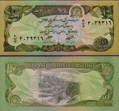 Банкнота Афганистана 10 афгани 1979 год