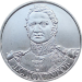 Монета 2 рубля 2012 Генерал от инфантерии Д.С. Дохтуров