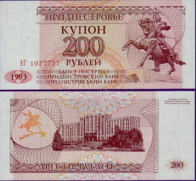 Банкнота Приднестровья 200 рублей 1993