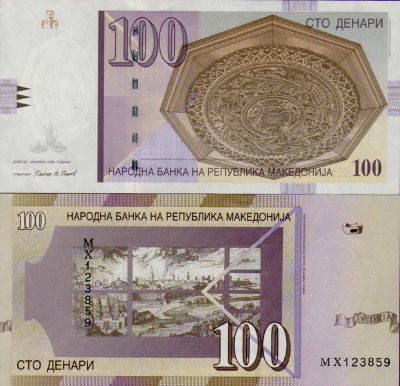 Банкнота Македонии 100 денаров 2009 г