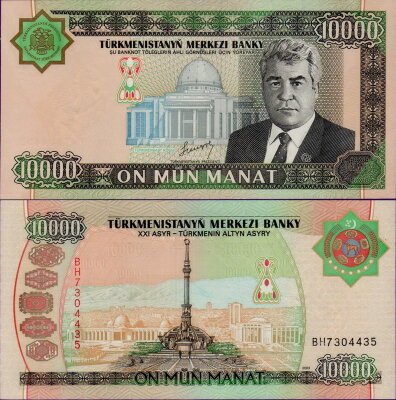 Банкнота Туркменистана 10000 манат 2003 года