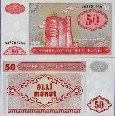 Банкнота Азербайджана 50 манат 1993 (2000)