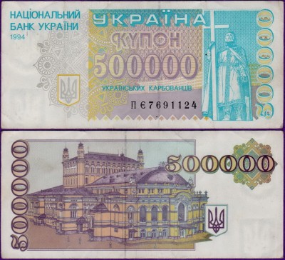 Банкнота Украины Купон 500000 карбованцев 1994 XF
