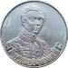 Монета 2 рубля 2012 Штабс-ротмистр Н.А Дурова