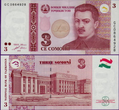Банкнота Таджикистана 3 сомони 2010