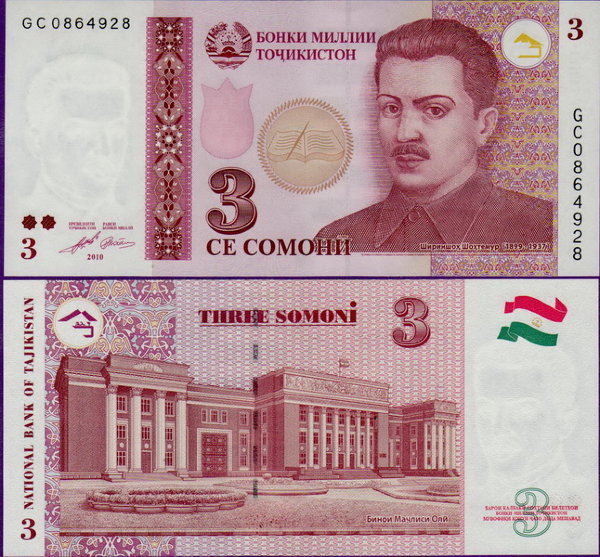 Банкнота Таджикистана 3 сомони 2010