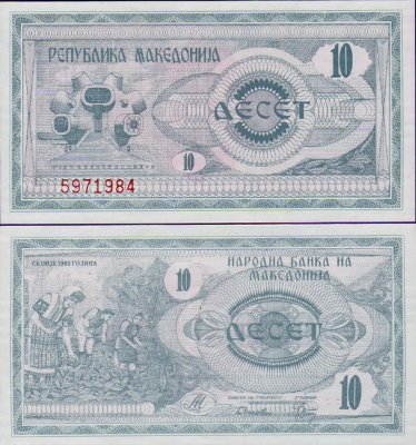 Банкнота Македонии 10 денаров 1992 г