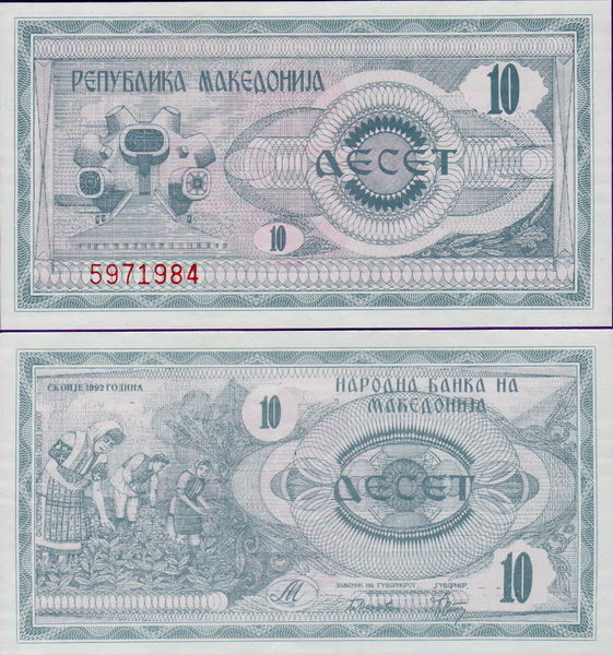 Банкнота Македонии 10 денаров 1992 г