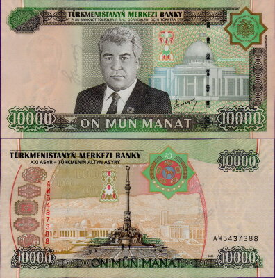 Банкнота Туркменистана 10000 манат 2005 года