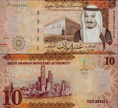 Банкнота Саудовской Аравии 10 риалов 2017