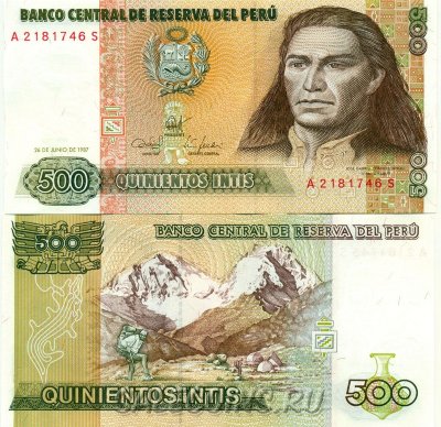 Банкнота Перу 500 инти 1987 год