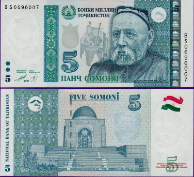Банкнота Таджикистана 5 сомони 1999 модификация 2013