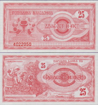 Банкнота Македонии 25 денар 1992