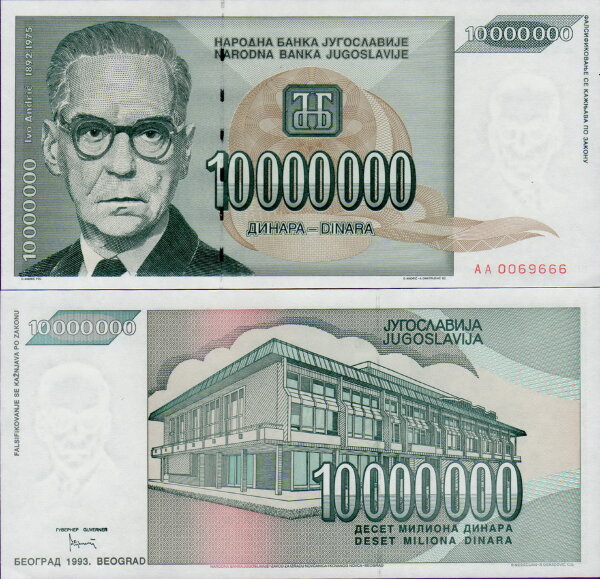 Банкнота Югославии 10000000 динар 1993 года