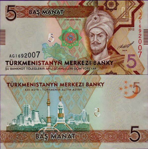 Банкнота Туркменистана 5 манат 2012 год