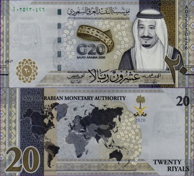 Банкнота Саудовской Аравии 20 риалов 2020
