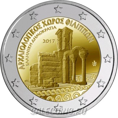 Монета Греции 2 евро 2017 Археологический комплекс Филиппы