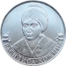 Монета 2 рубля 2000 Организатор партизанского движения Василиса Кожина