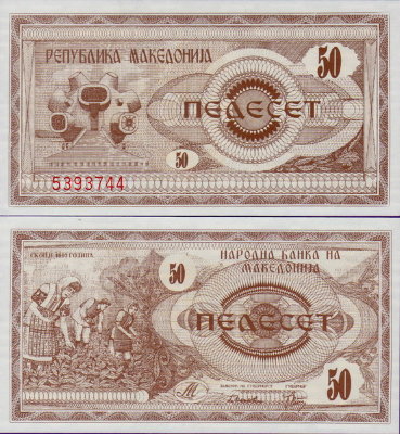 Банкнота Македонии 50 денаров 1992 года