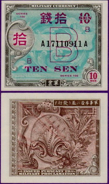 Банкнота Японии (оккупация США) 10 сен 1945 года