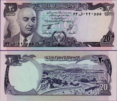 Банкнота Афганистана 20 афгани 1973 год