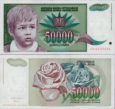 Банкнота Югославии 50000 динар 1992 год
