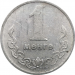 Монета Монголии 1 мунгу 1980 год