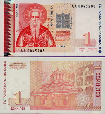 Банкнота Болгарии 1 лев 1999