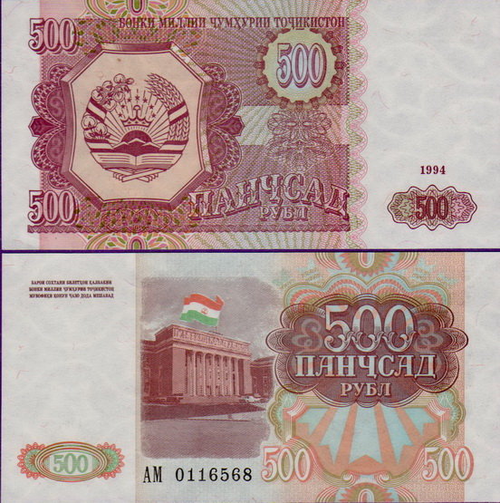 Банкнота Таджикистана 500 рублей 1994