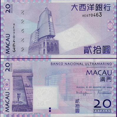 Банкнота Макао 20 патак 2005 года Банк Ультрамарино