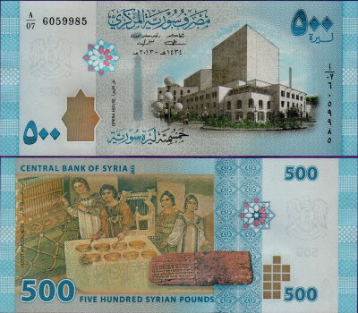 Банкнота Сирии 500 фунтов 2013 г