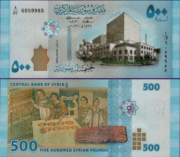 Банкнота Сирии 500 фунтов 2013 г