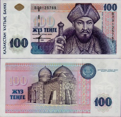Банкнота Казахстан 100 тенге 1993 года