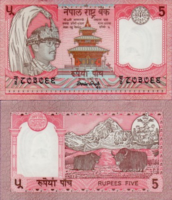 Банкнота Непала 5 рупий 1993