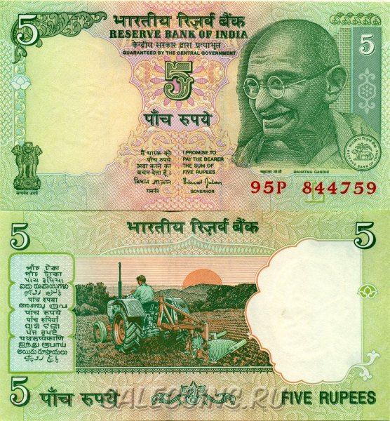 Банкнота Индии 5 рупий 2002
