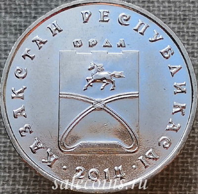 Монета Казахстан 50 тенге 2014 года Города - Орал