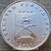 Монета Казахстан 50 тенге 2014 года Города - Орал