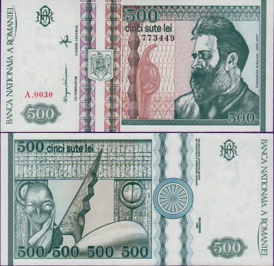 Банкнота Румынии 500 леев 1992 год