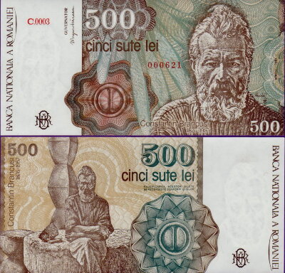 Банкнота Румынии 500 лей 1991 год