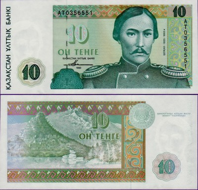 Банкнота Казахстан 10 тенге 1993 года