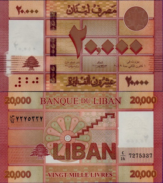 Банкнота Ливана 20000 фунта 2019