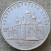 Монета 5 рублей 1989 года Благовещенский собор Московского Кремля