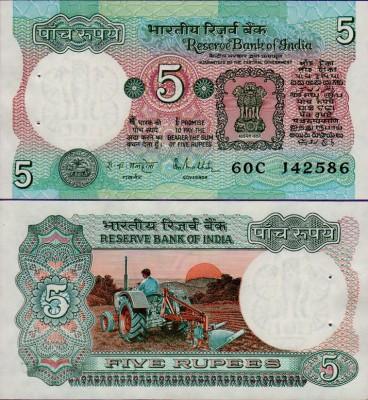 Банкнота Индия 5 рупий 1975 (банковский степлер)