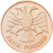 Монета 1 рубль 1992 года ММД