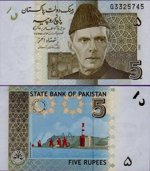 Банкнота Пакистана 5 рупий 2008 г